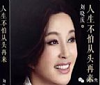 6刘晓庆151218的40.webp (10)
